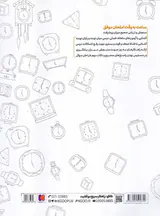 کتاب دروس امتحان طلایی5 پنجم دبستان انتشارات کاگو